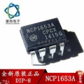 NCP1653A DIP8  ORJINAL